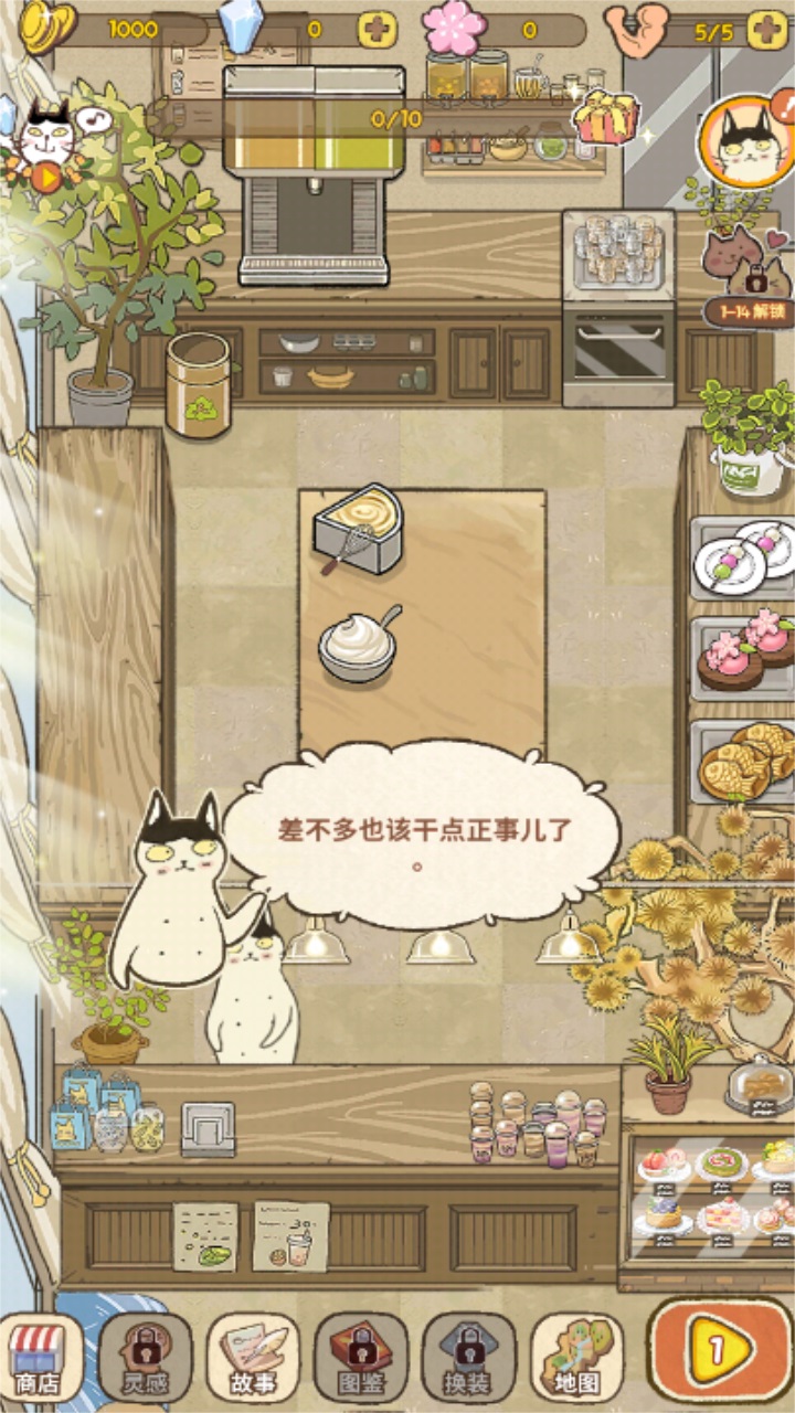 喵之料理大师1.4.38