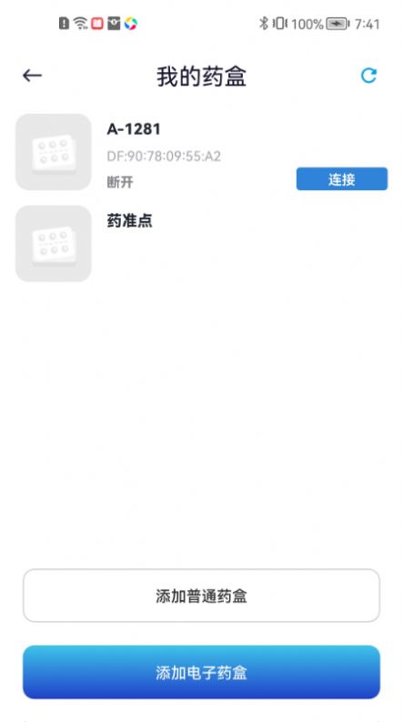 药准点app