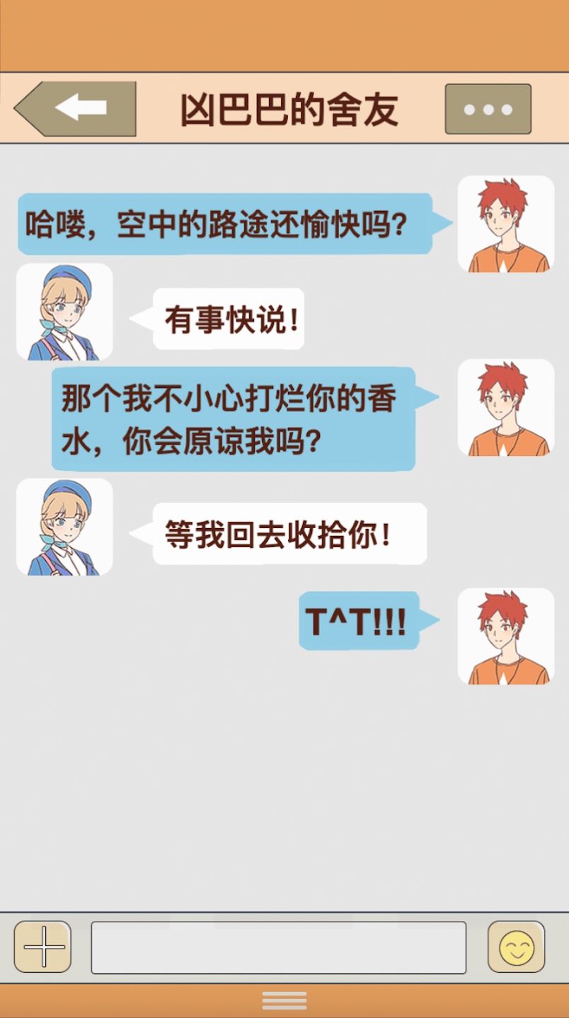 我的女友和我相遇官方中文版