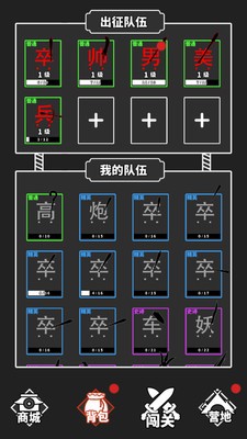 躺平求生对战官方版