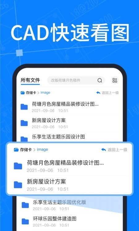 CAD图纸快速看图app