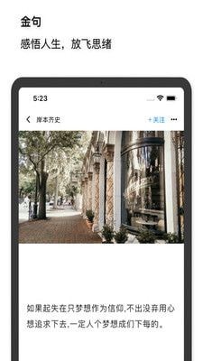 文心写歌app