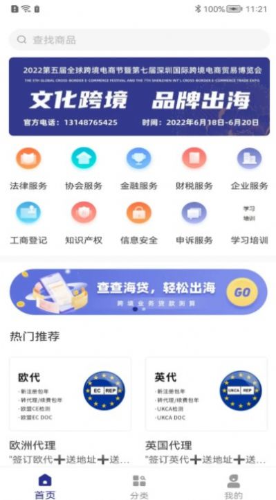 海汇集物app