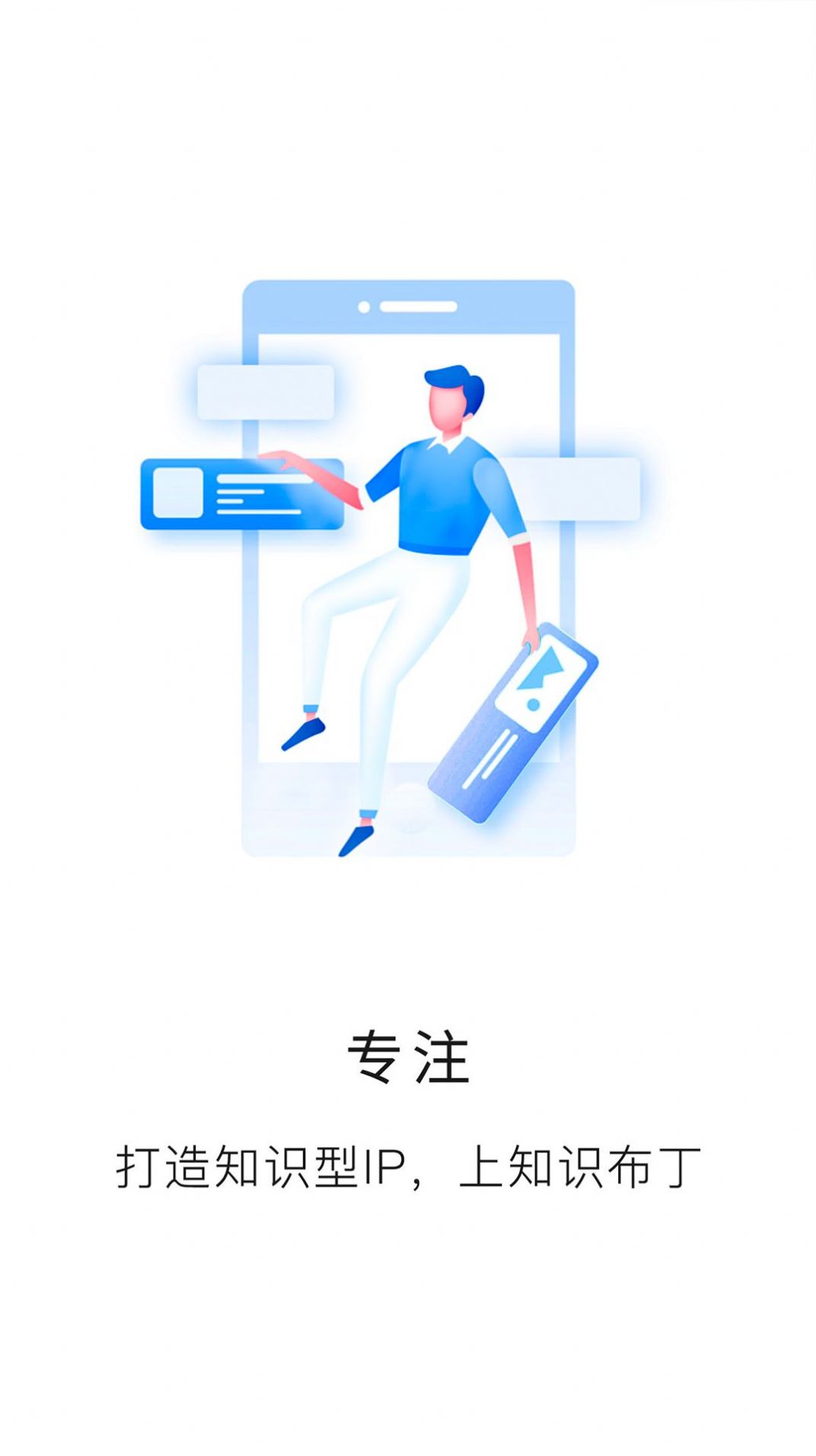 知识布丁app