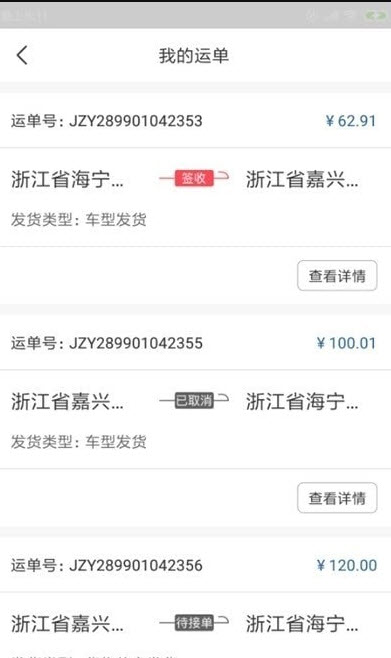 着装骑手端app手机版