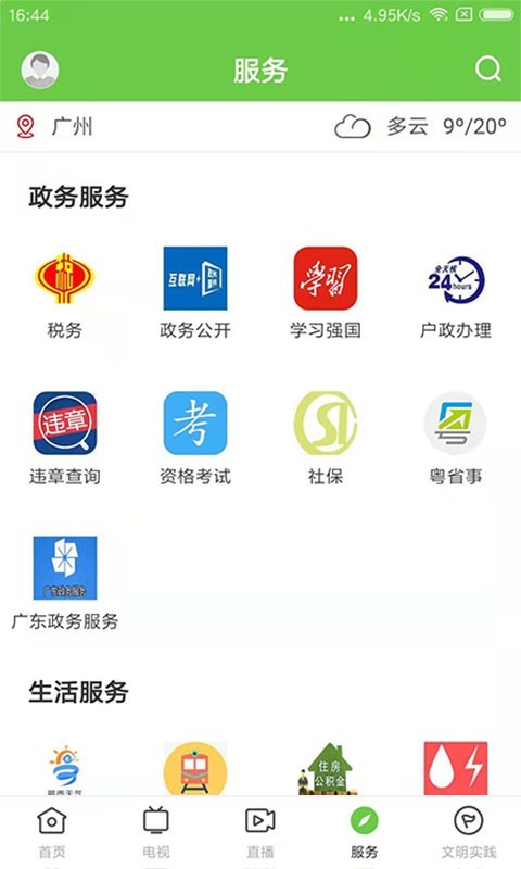 融通揭西app