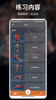 红檬健身app