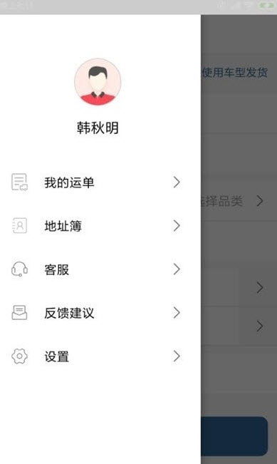 着装骑手端app手机版