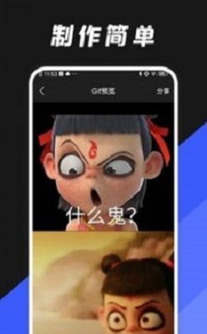 Gif动图编辑器app