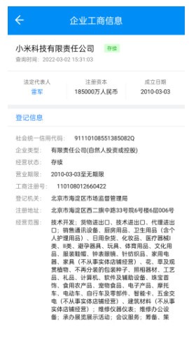 天下风险查询官网版