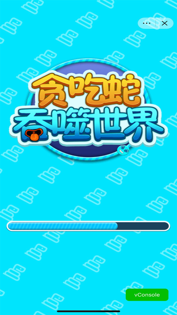 贪吃蛇吞噬世界无广告版