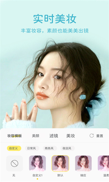 快颜美颜相机app