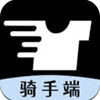 着装骑手端app手机版