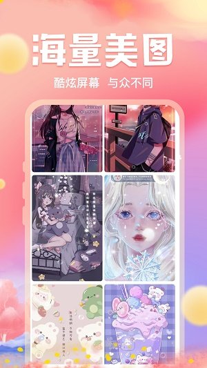 来玩免费壁纸app