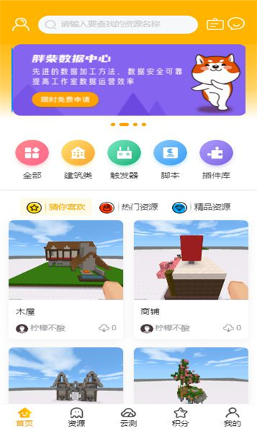 胖柴平台