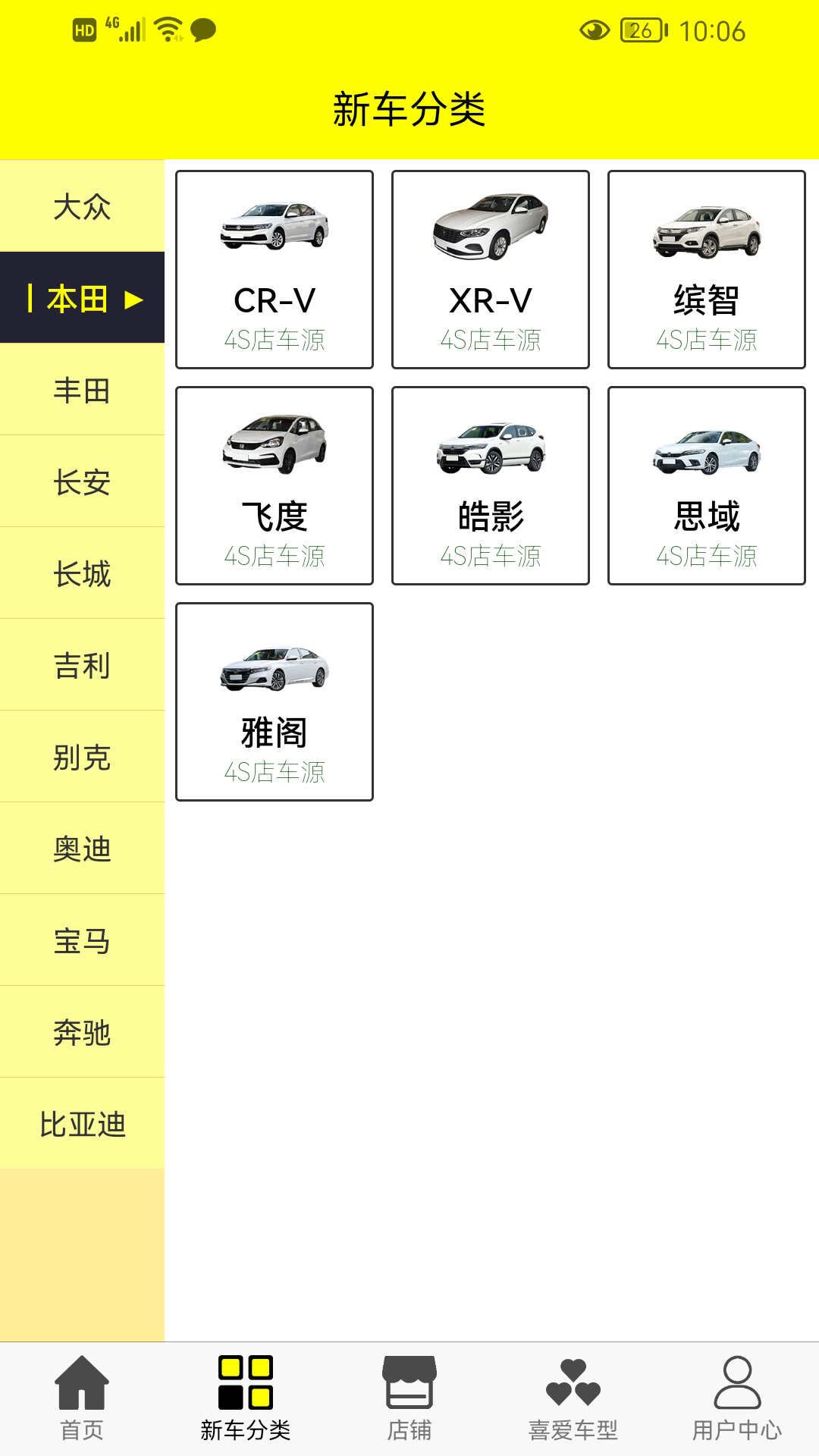 老虎买车app