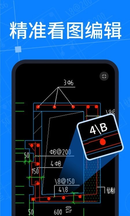 CAD图纸快速看图app