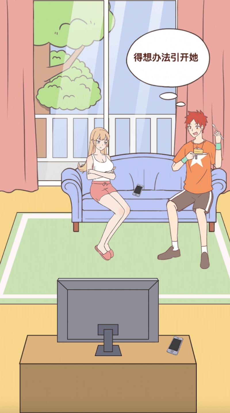 我的女友和我相遇官方中文版