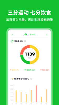 科学卡路里计算器app