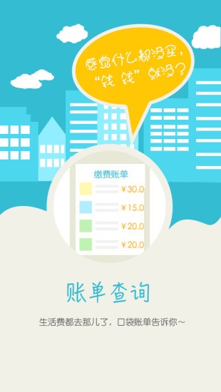 校园e卡通app官网版