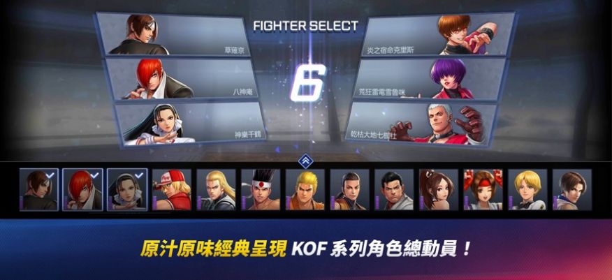 KOF竞技场手机版