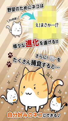 这是猫咪吗手机版(これにゃん)