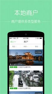 秘途旅行app