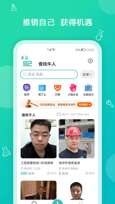 出租自己app