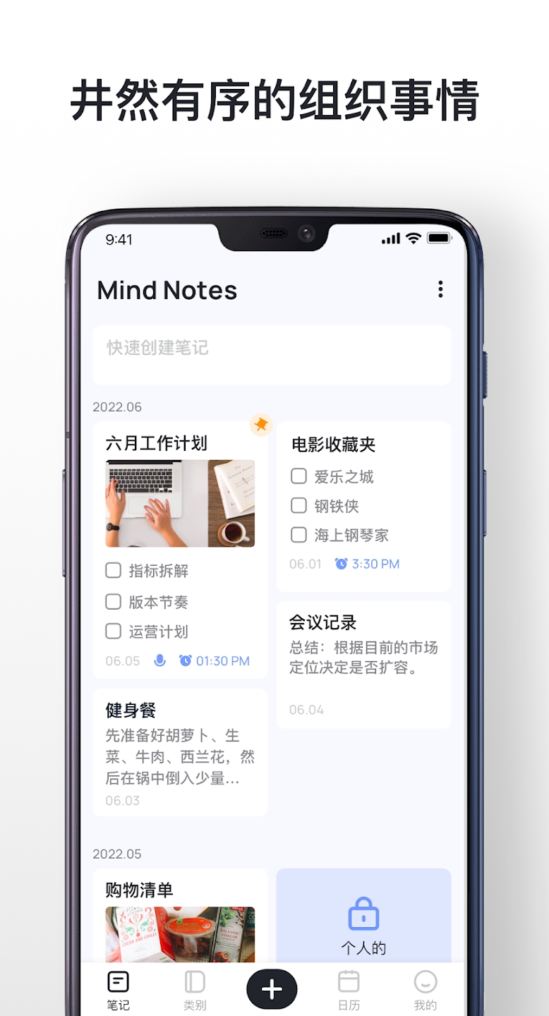 Mind Notesapp