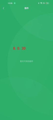 安卓微信8.0.31测试版(WeChat)