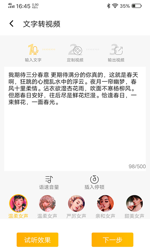 图文视频精灵最新版app