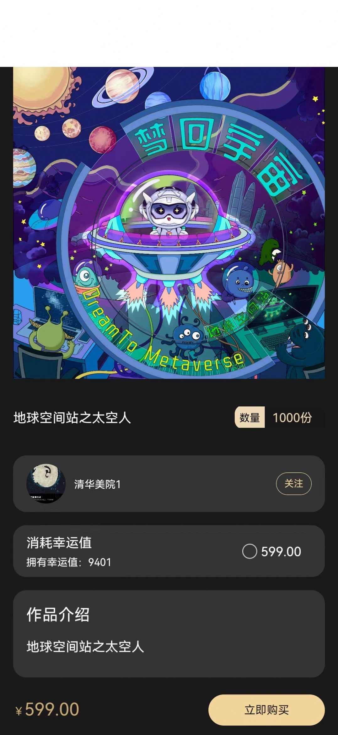 梦境
