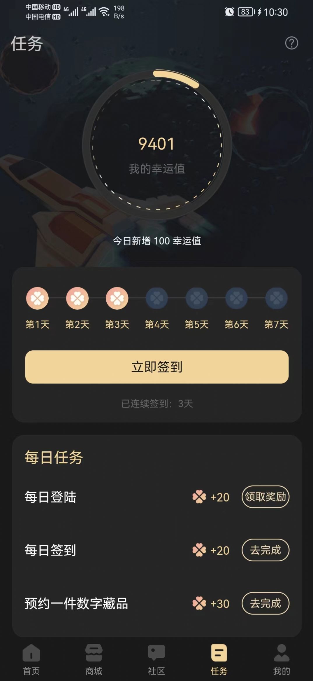 梦境