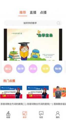 西禾学堂app