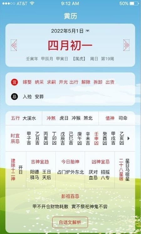 沙漏日历app