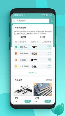 碳管家app