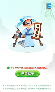 多领答题官方版
