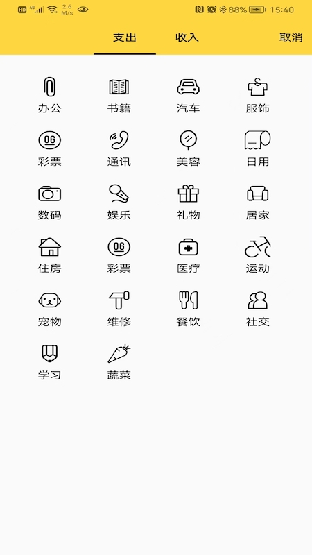 布谷记账app