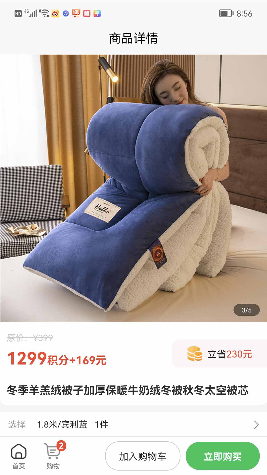 快省省app