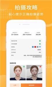 证件照换衣服app