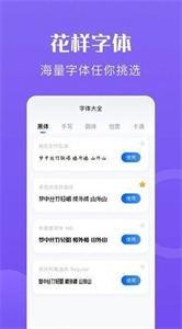 心动文字壁纸app