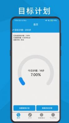 跑步轨迹助手app