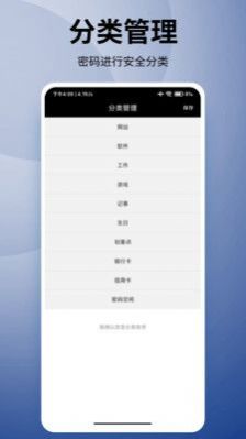 妙语优记备忘录手机版