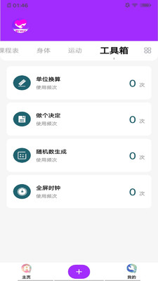 掌门日记app