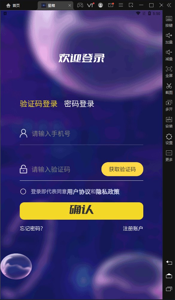 星箱盲盒app