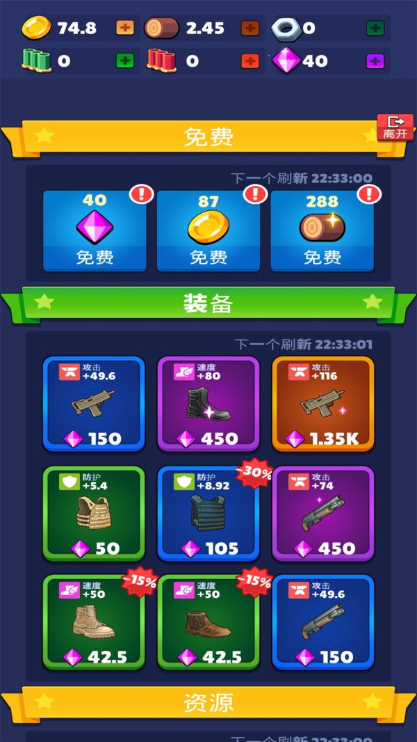 雪国幸存者手机版