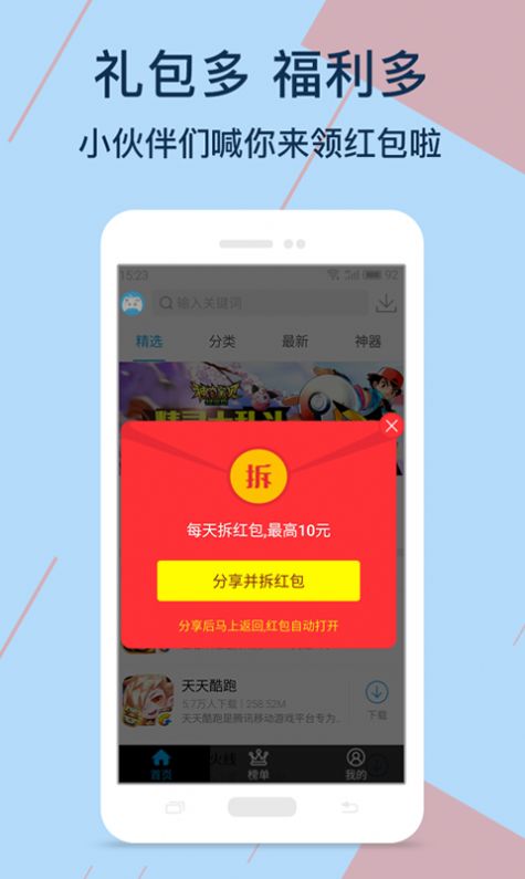 kuyo游戏盒子app