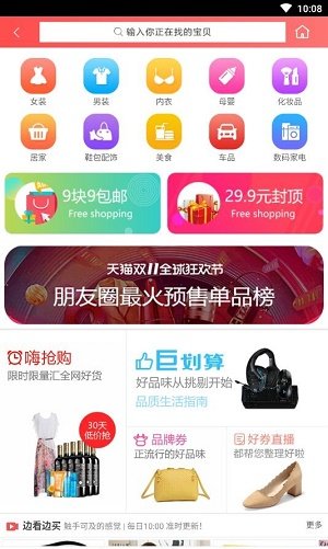 大众优惠app