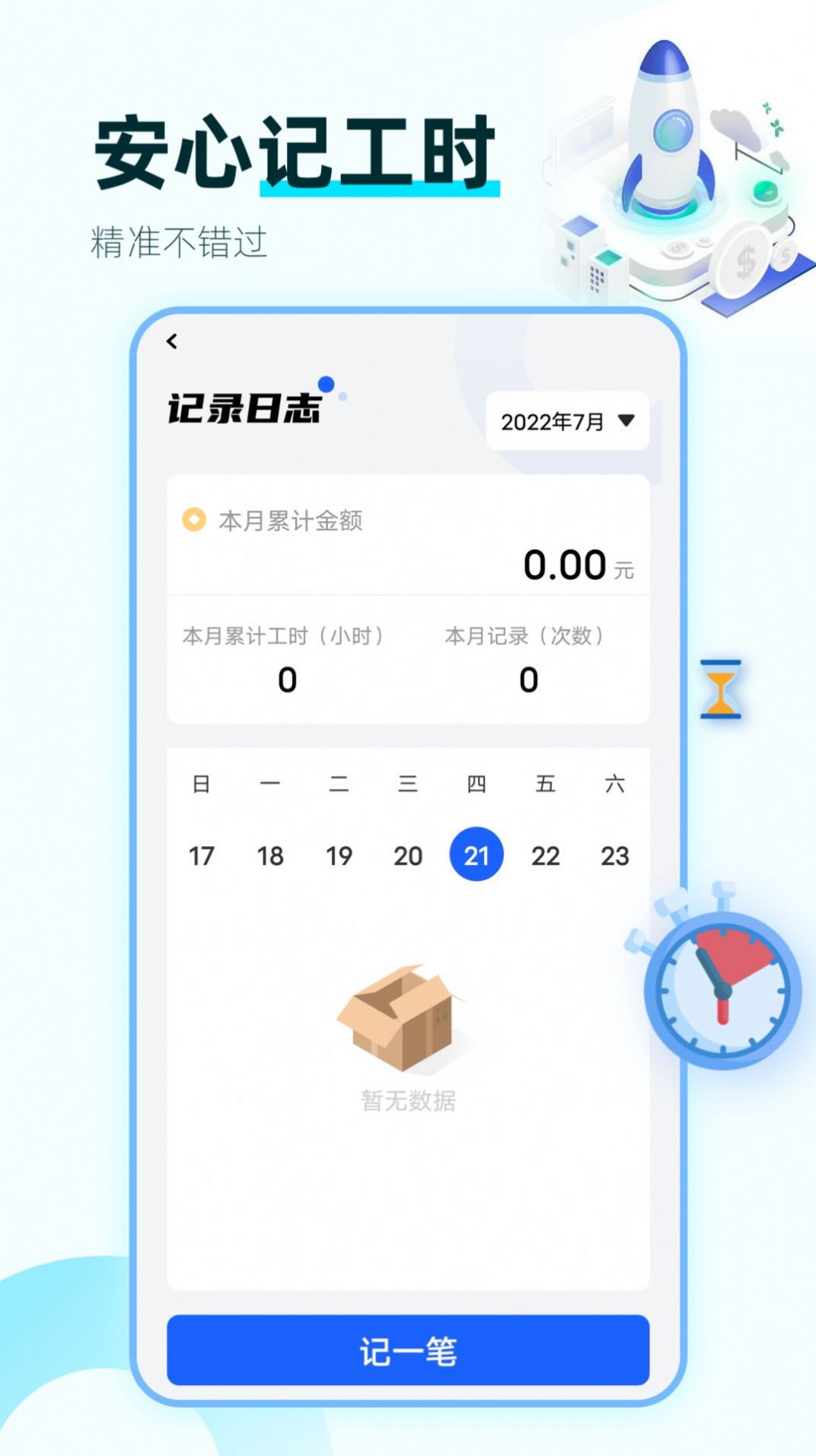 嗖嗖课app