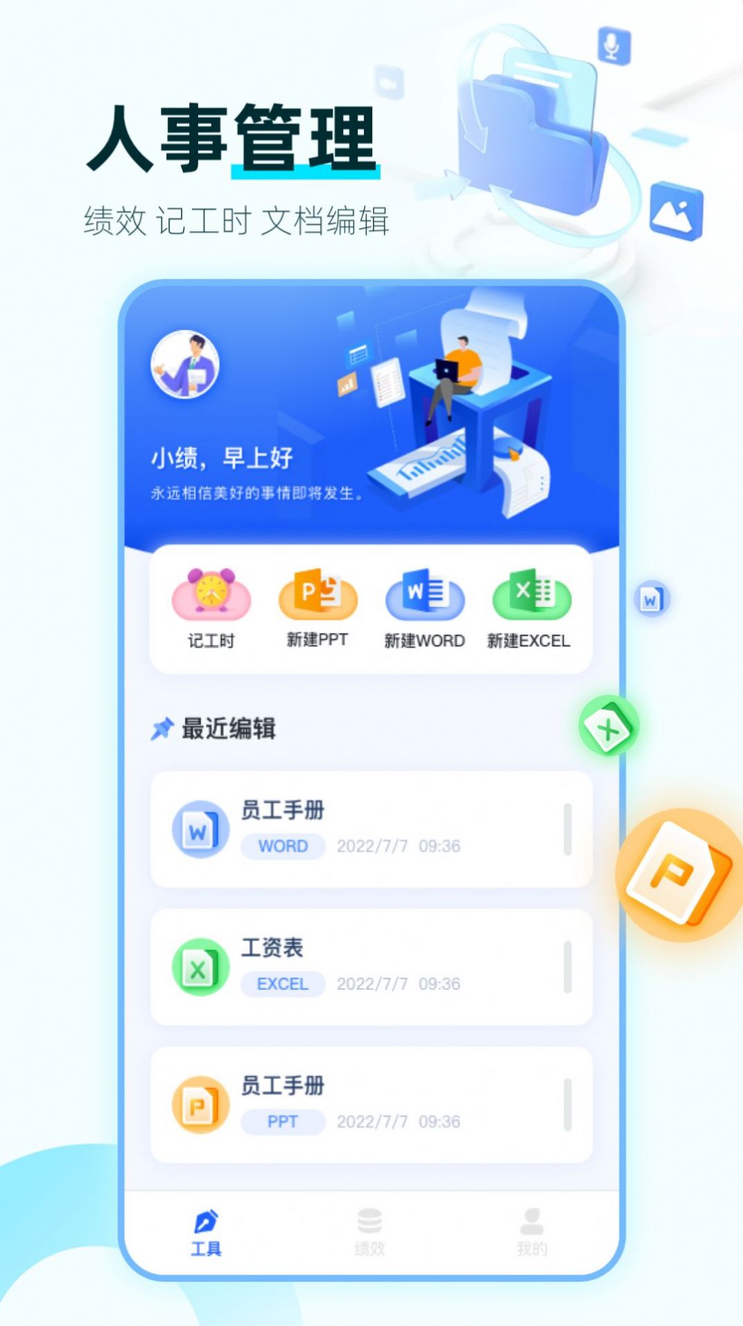 嗖嗖课app